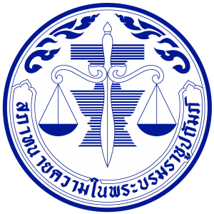 สภาทนายความ